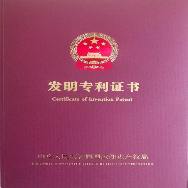 防水漏水不拆基層的專利證書